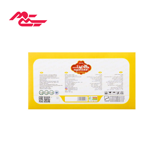 خرید پشمک لقمه ای زعفرانی حاج عبدالله 350 گرمی