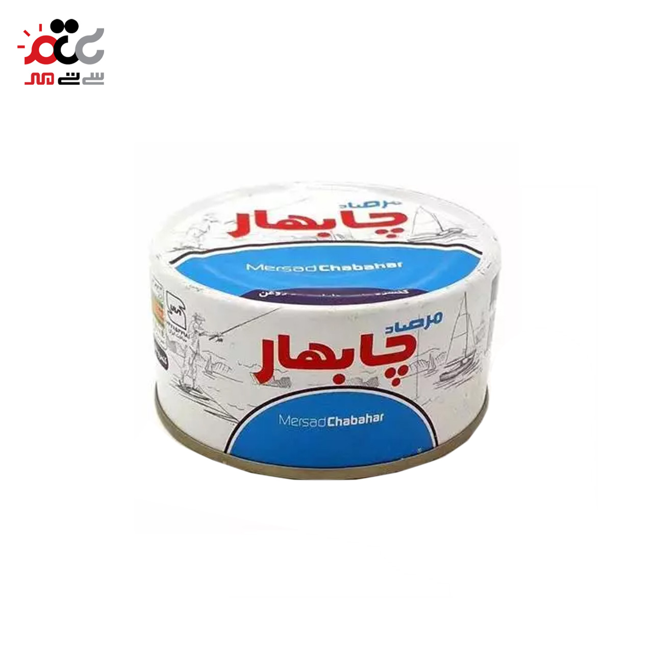 بهترین کنسرو ماهی در روغن چابهار 180 گرمی