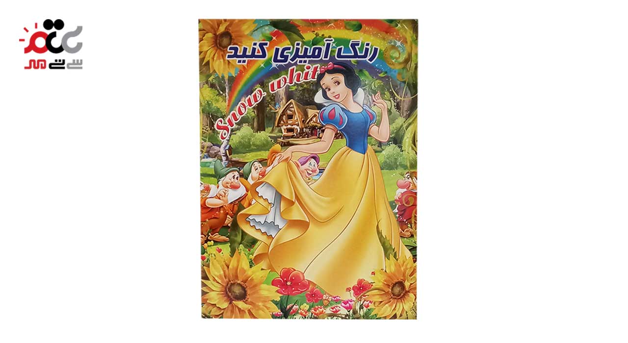 کتاب رنگ آمیزی کودکان مدل رنگ آمیزی کنید کد 800