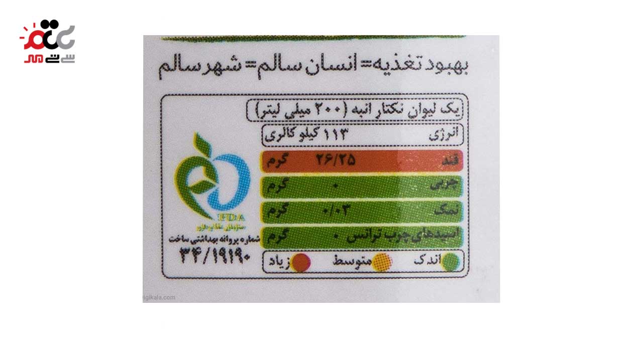 نوشیدنی انبه سن ایچ 200 میلی لیتری