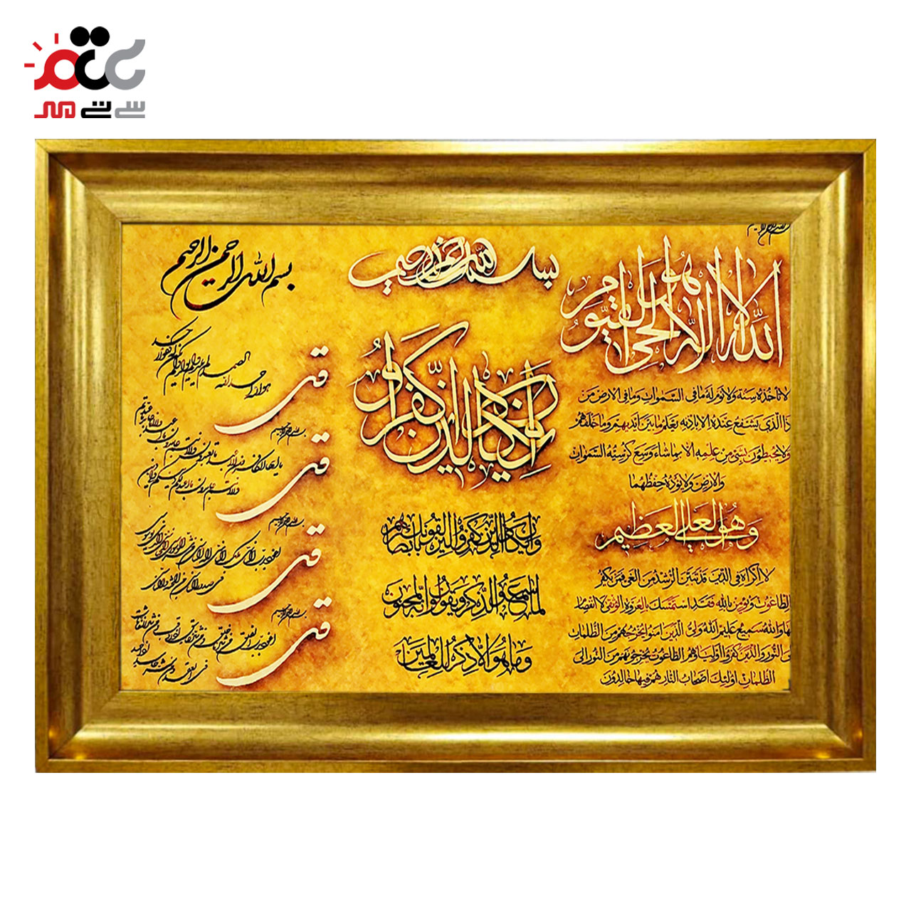 تابلو فرش چاپی طرح چهار قل کد 15012 سایز 70×100 سانتی متری