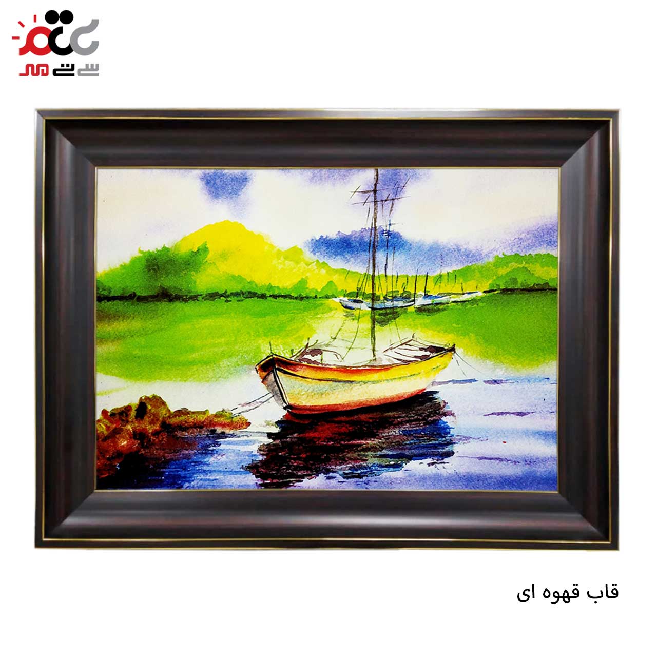 تابلو فرش چاپی طرح قایق کد 10246 سایز 50×35 سانتی متری