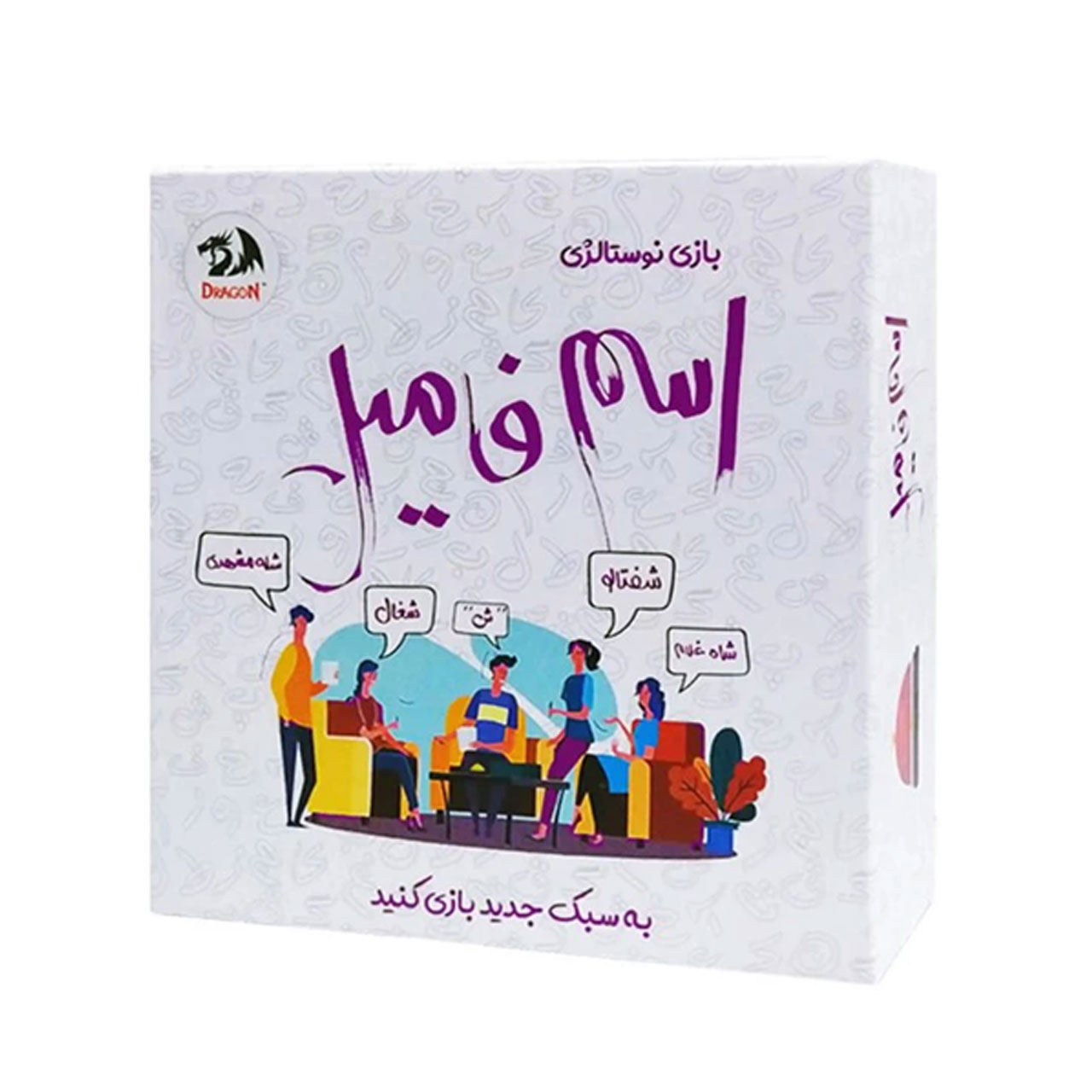 بهترین بازی فکری مدل نوستالژی اسم و فامیل کد 9021