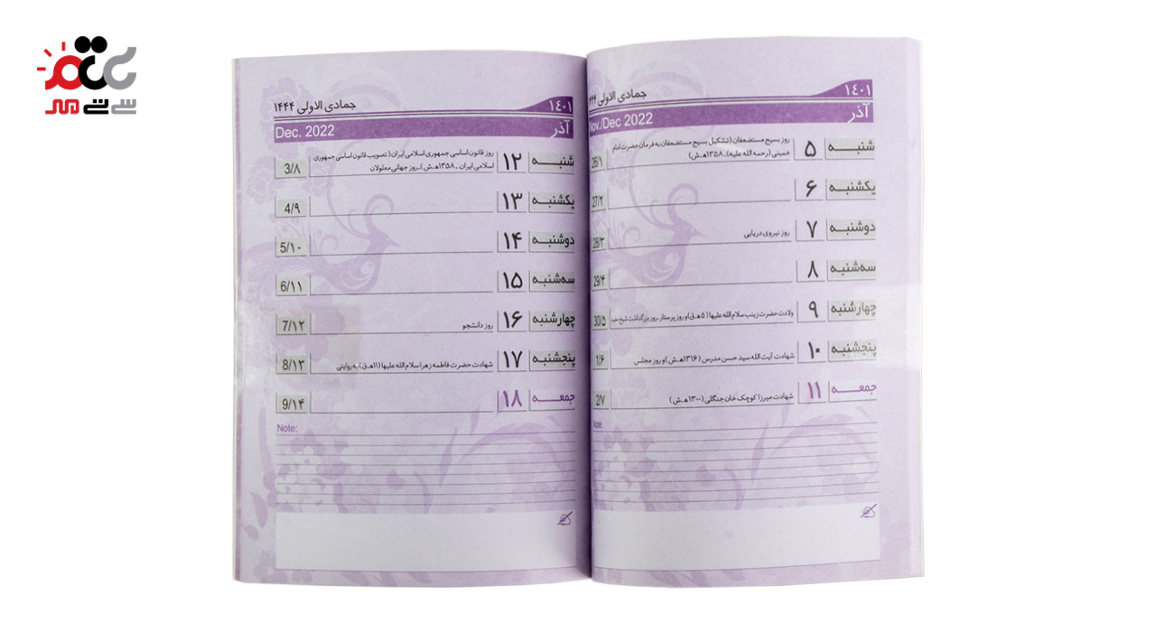 تقویم جیبی سال 1401 طرح بانوان