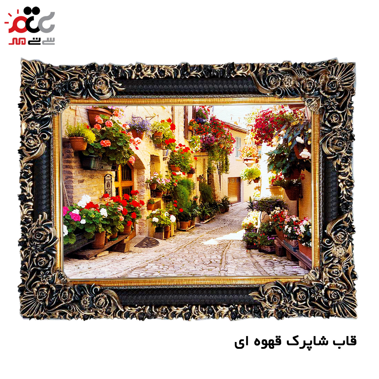 تابلو فرش چاپی طرح کوچه باغ کد 10090 سایز 50×50 سانتی متری