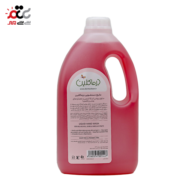 خرید آنلاین مایع دستشویی