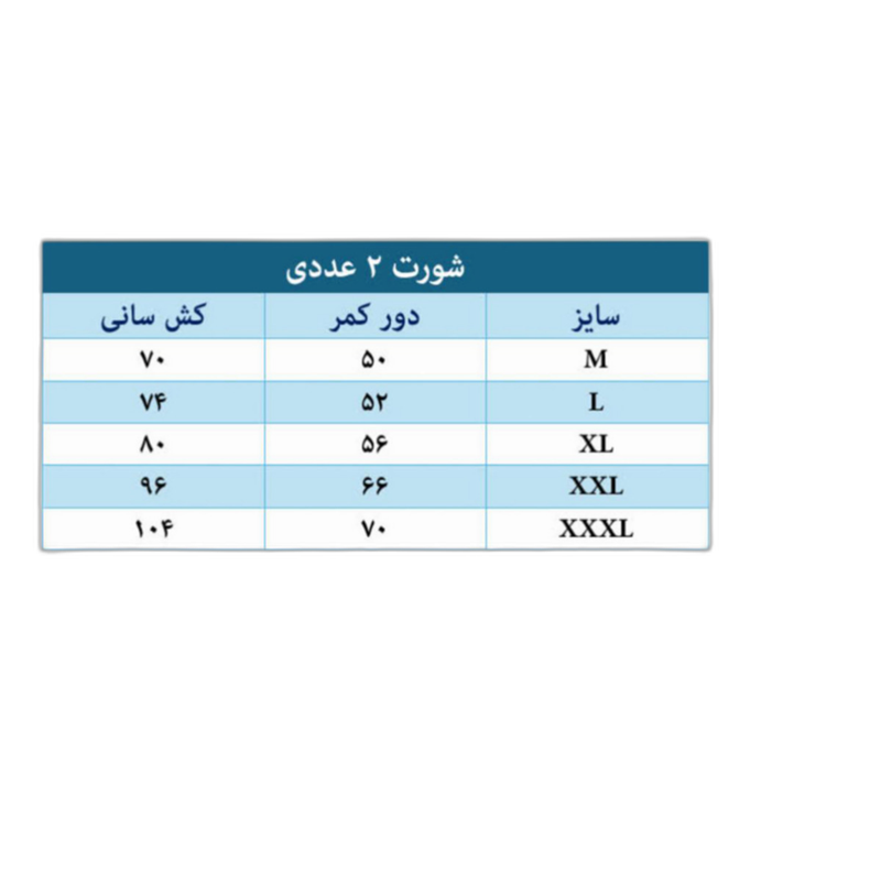 شورت زنانه سایز 2XL