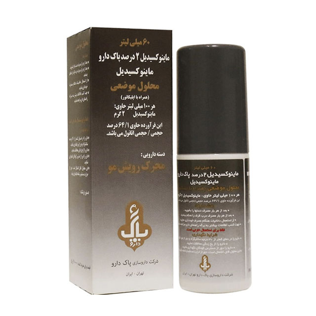 ماینوکسیدیل 2 درصد پاک دارو 60 میلی لیتری