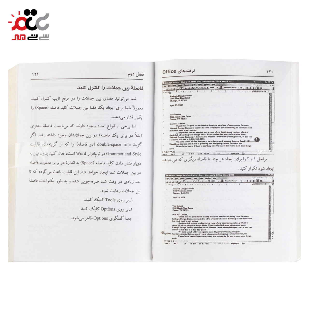 کتاب ترفند های آفیس