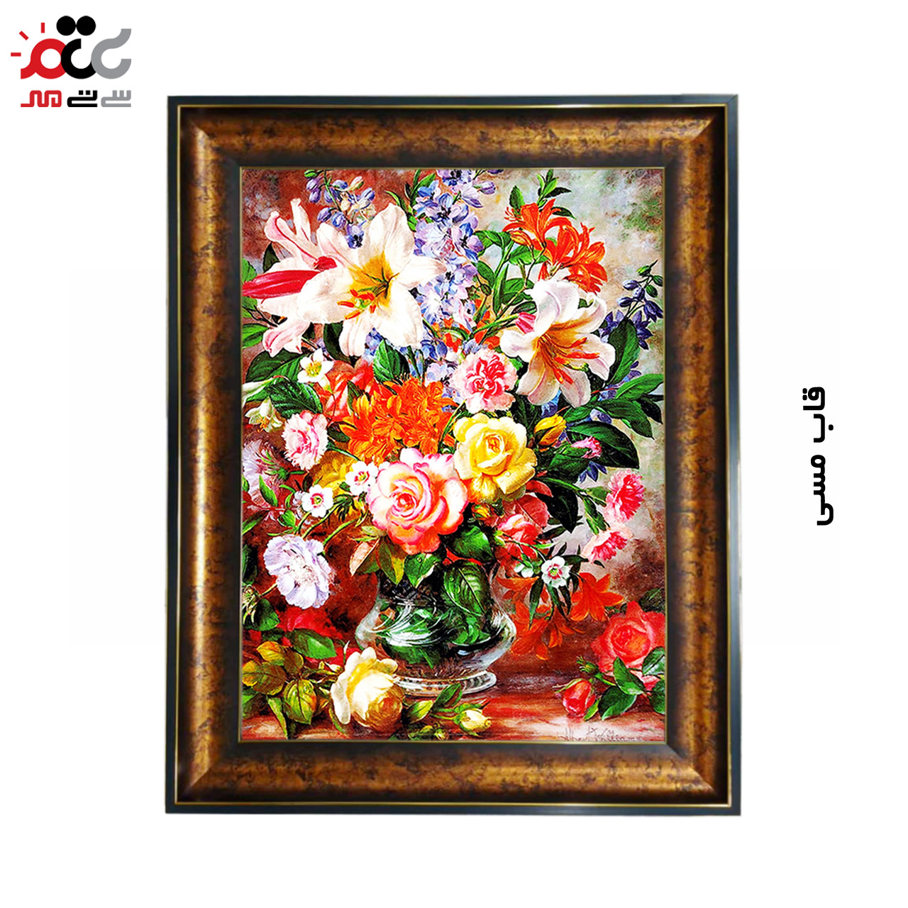 تابلو فرش چاپی طرح گل کد 12304 سایز 50×50 سانتی متری