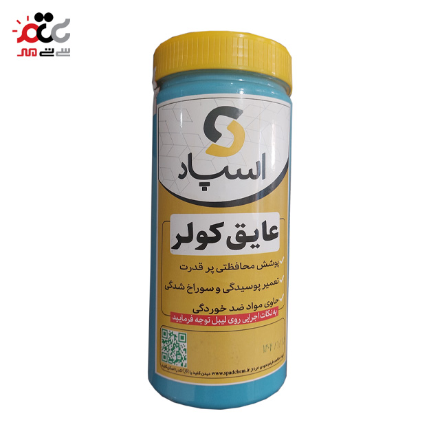 خرید عایق کولر اسپاد