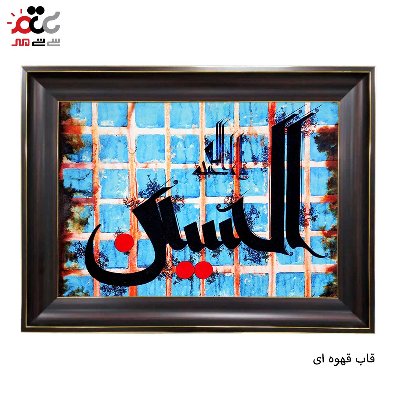 تابلو فرش با زیبا ترین قاب