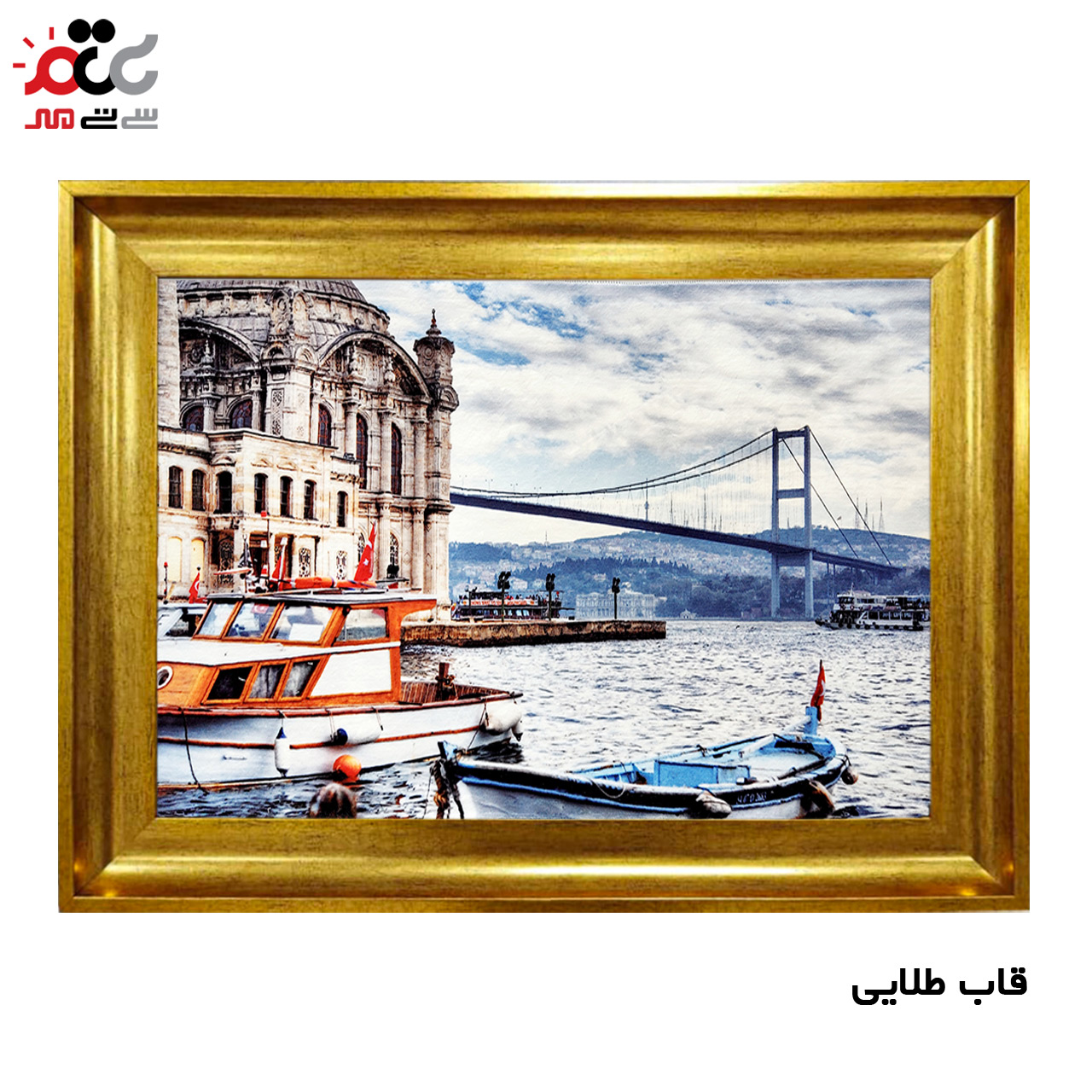 تابلو فرش چاپی طرح کشتی کد 10074 سایز 100×50 سانتی متری