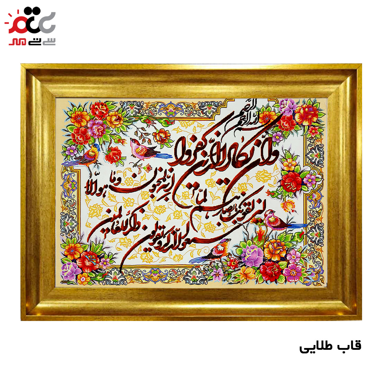 تابلو فرش چاپی طرح وان یکاد کد 15038 سایز 70×100 سانتی متری