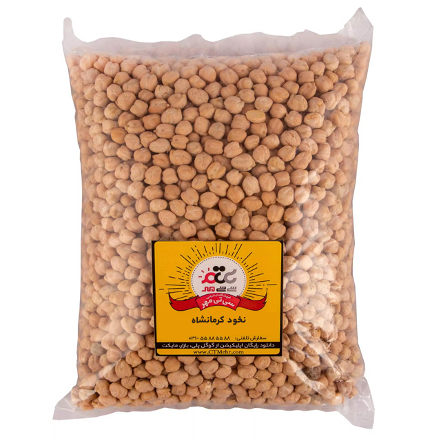 نخود کرمانشاه ممتاز 1000 گرمی
