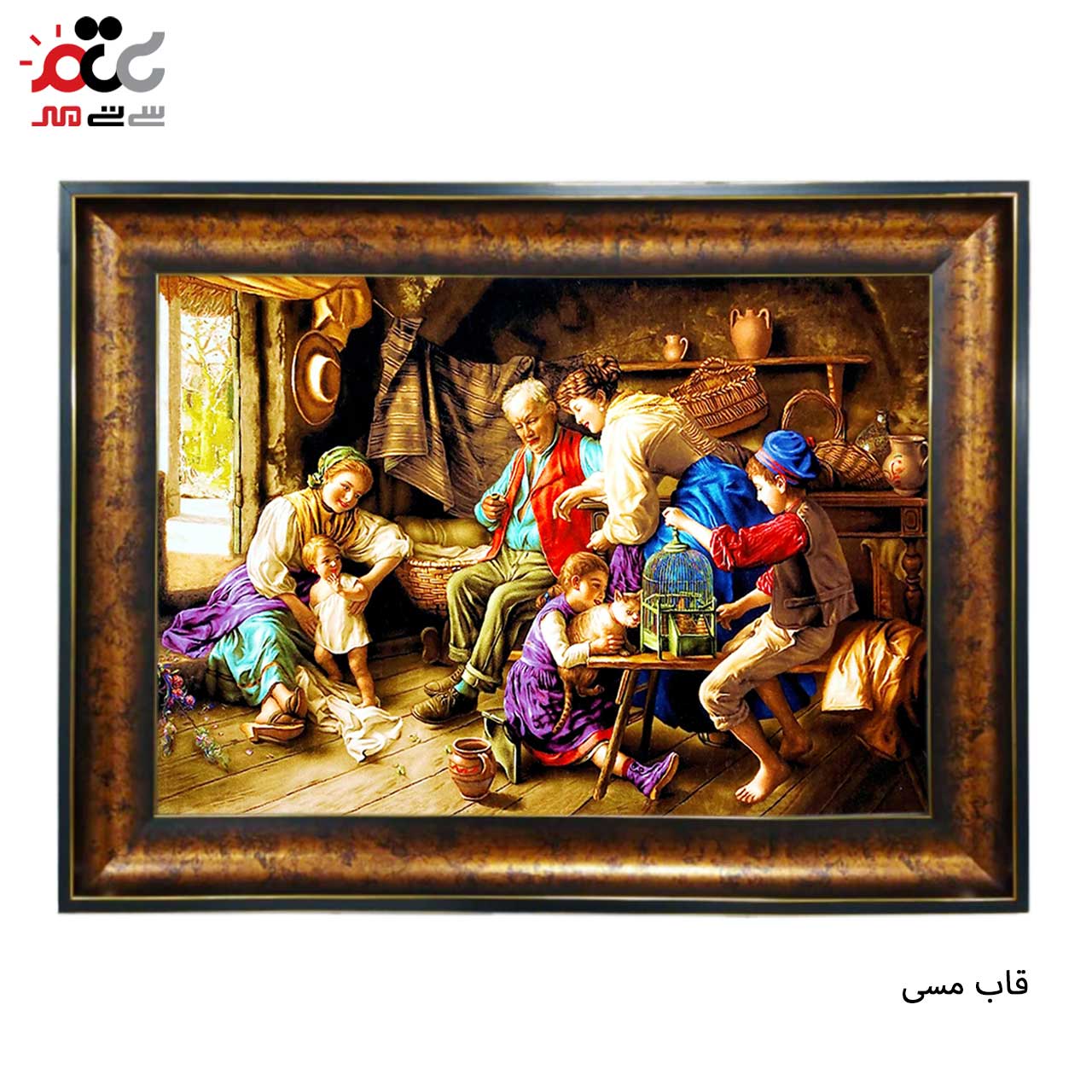 تابلو فرش چاپی طرح پدربزرگ کد 11004 سایز 60×40 سانتی متری