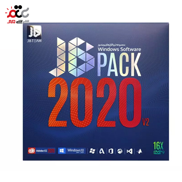 مجموعه نرم افزار JB Pack 2020 v2 نشر جی بی تیم
