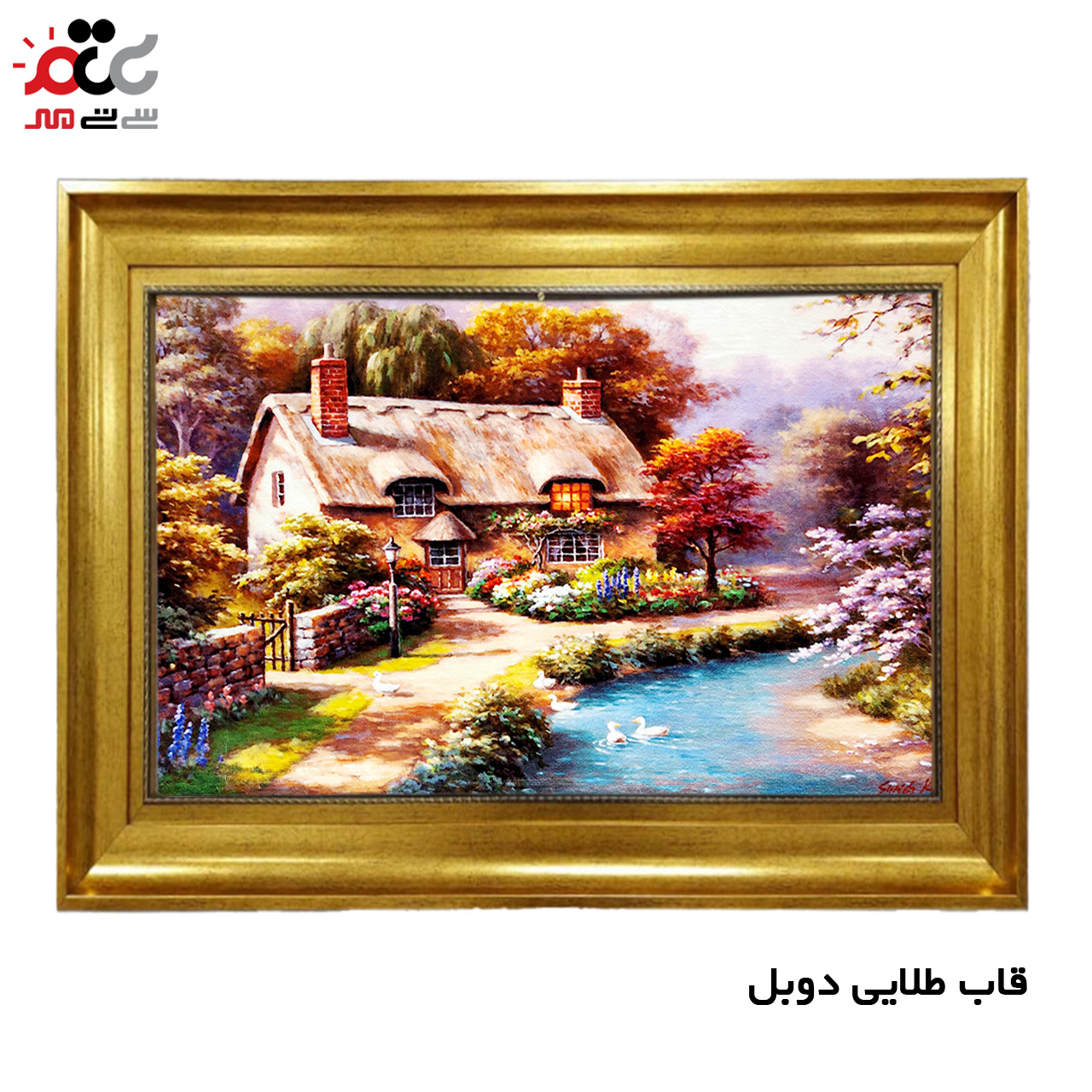 تابلو فرش چاپی طرح کلبه کد 10167 سایز 100×70 سانتی متری