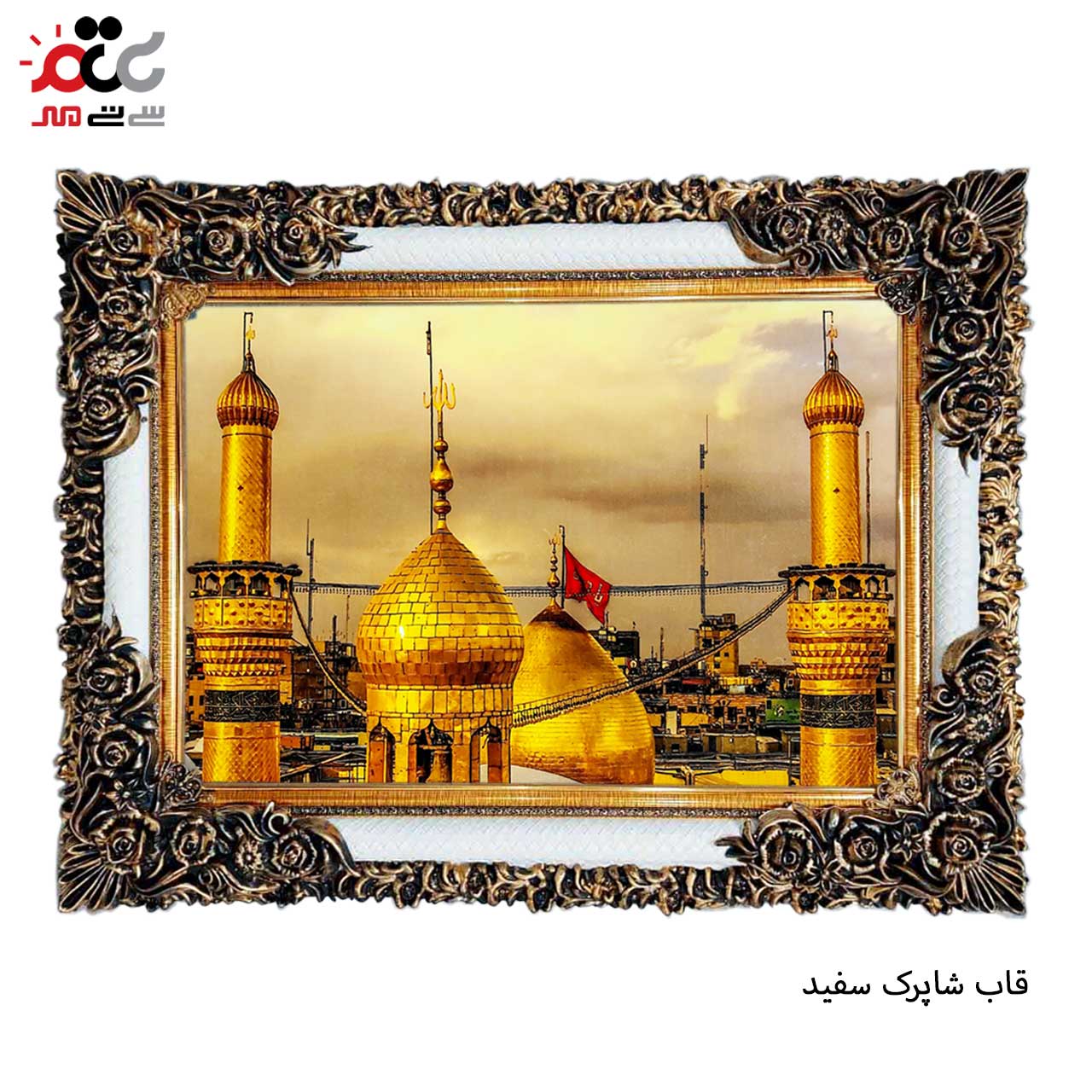 تابلو فرش طرح دار با قاب