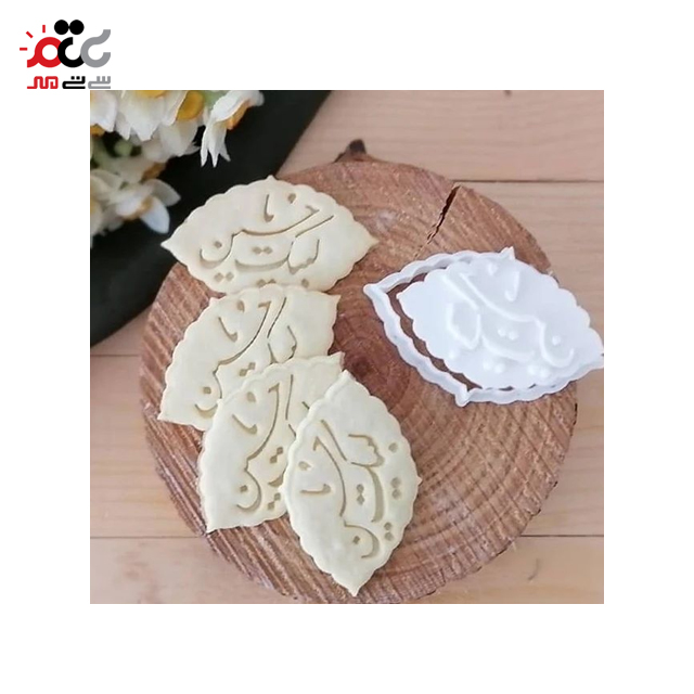 کاتر و مهر شیرینی پزی آرکا طرح لبیک یا حسین کد 10