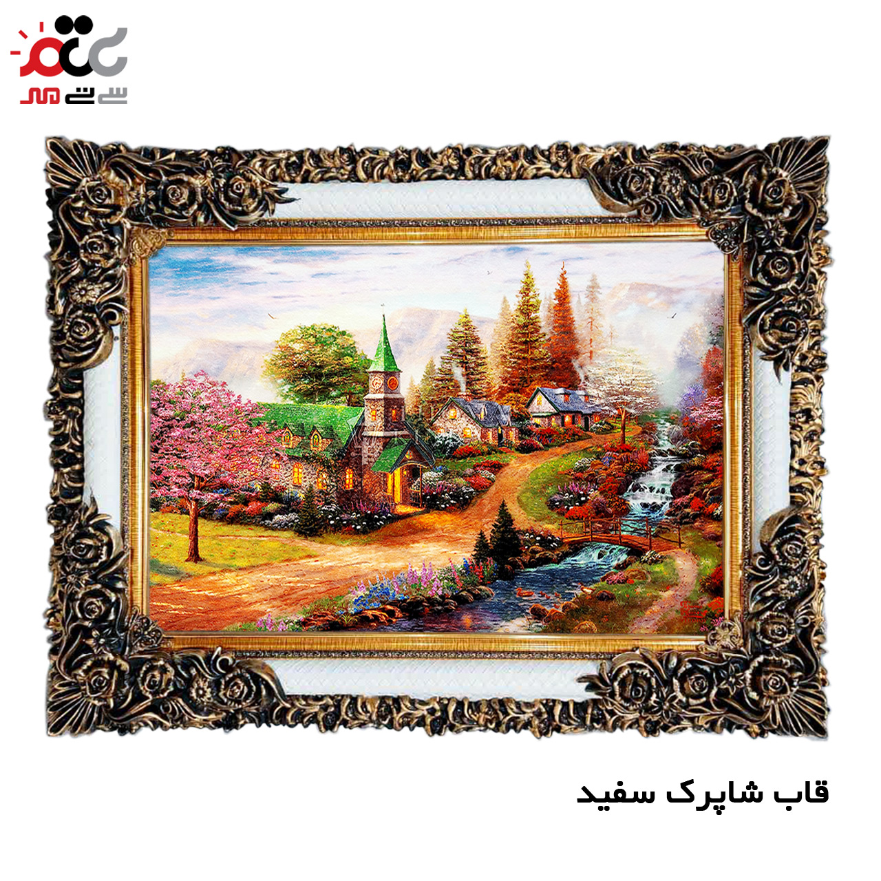 تابلو فرش چاپی طرح رودخانه کد 10263 سایز 70×50 سانتی متری