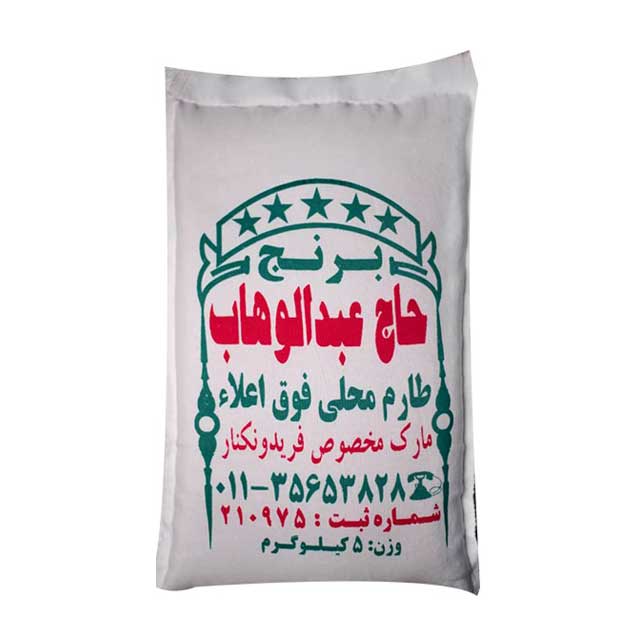 برنج طارم محلی کشت دوم عبدالوهاب 5 کیلوگرمی