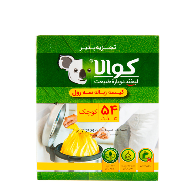 کیسه زباله سه رول سایز کوچک 54 عددی