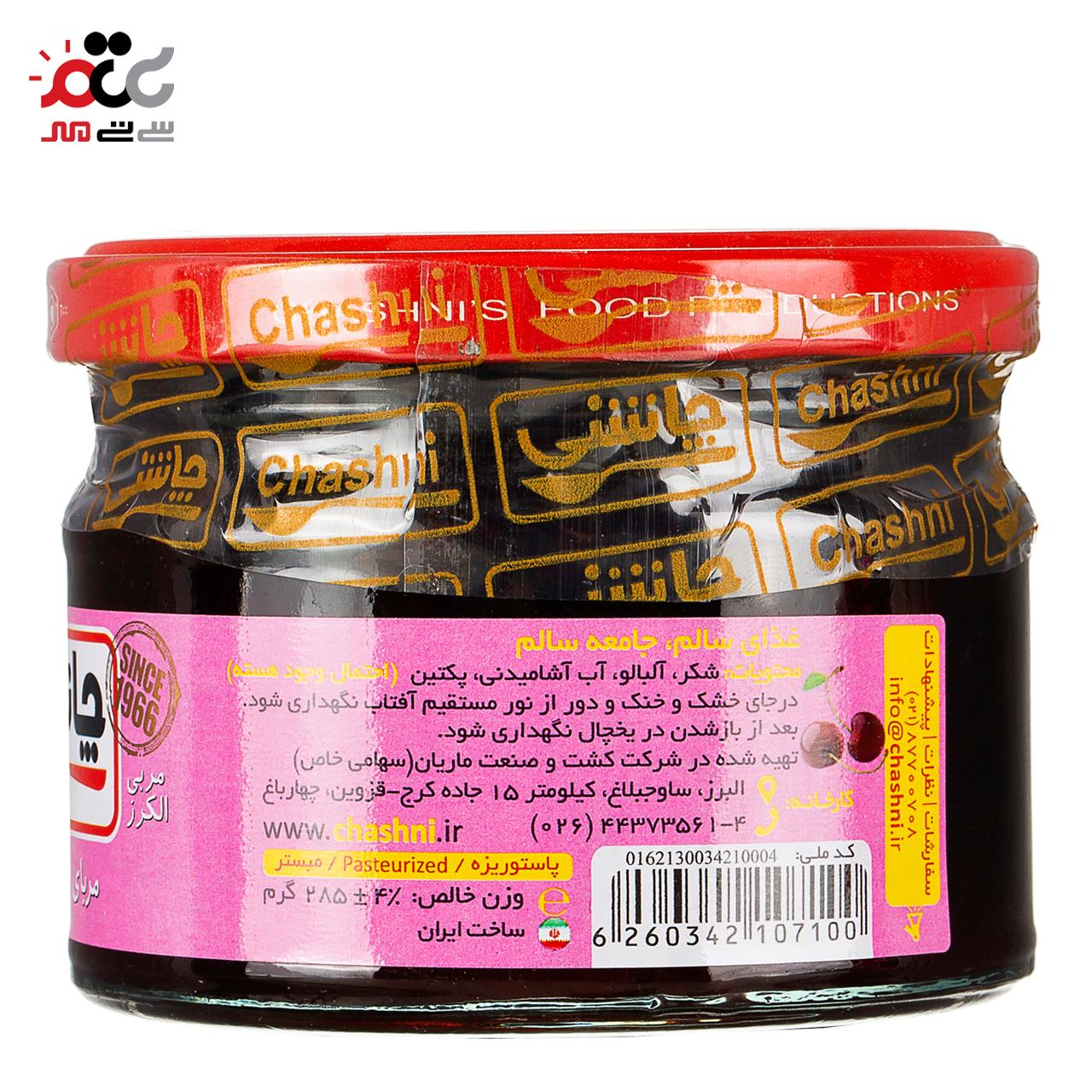 مربای آلو چاشنی 285 گرمی