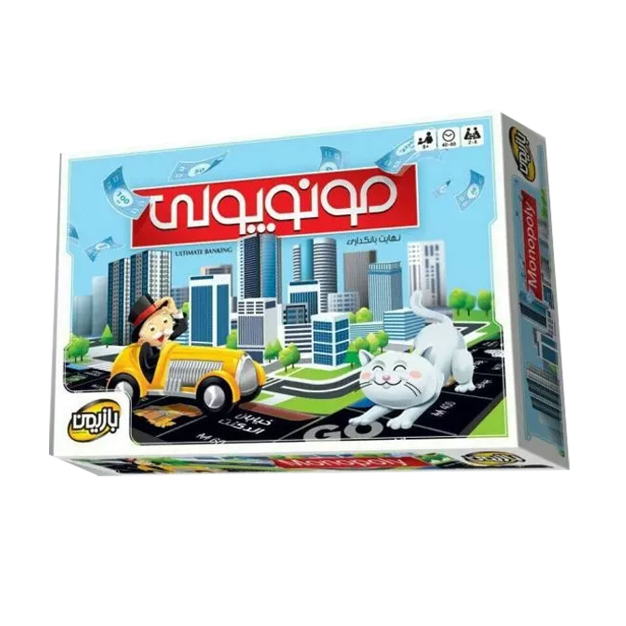 خرید اینترنتی بازی مونوپولی بازیمن  مدل نهایت بانکداری 