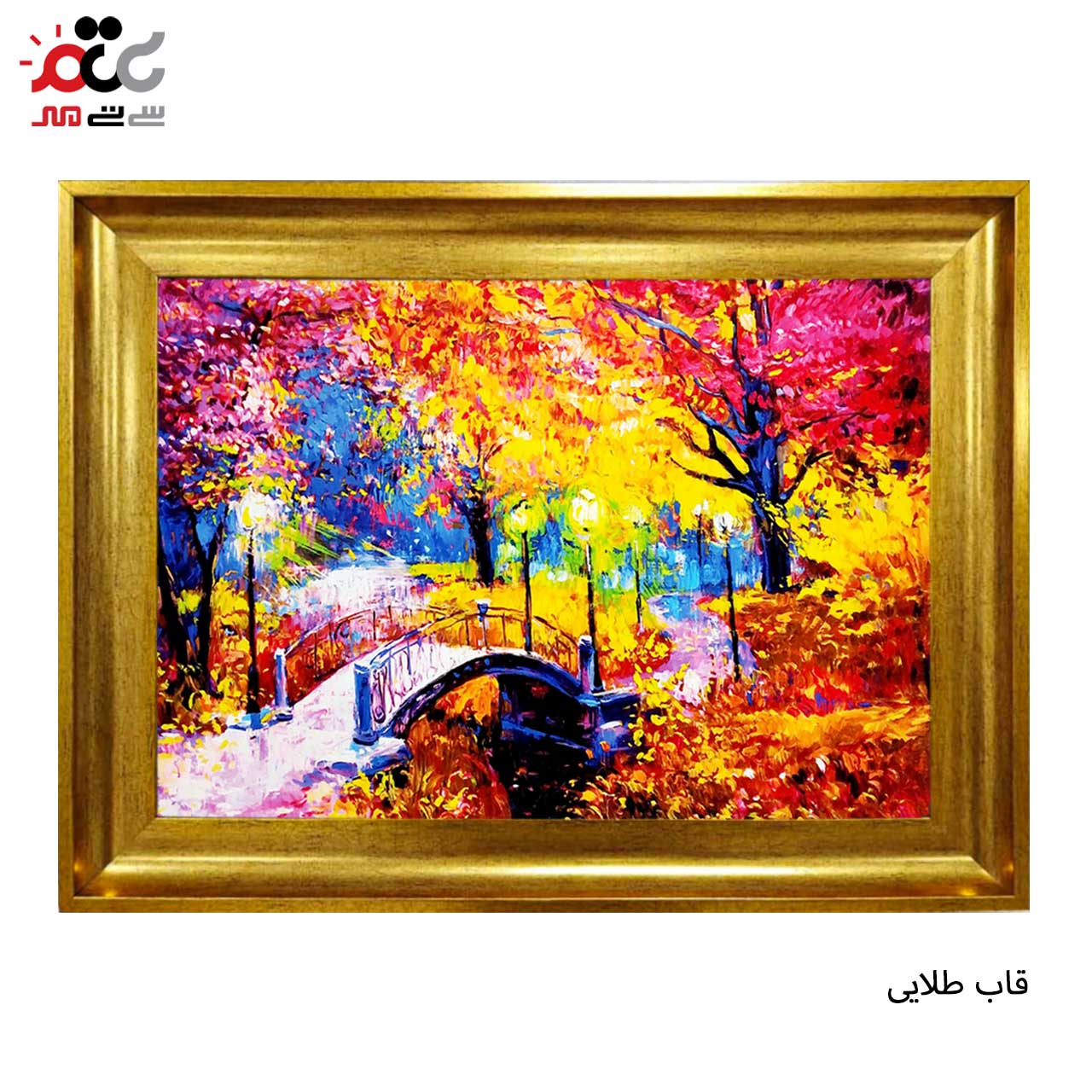 تابلو فرش چاپی طرح پاییز کد 10079 سایز 100×50 سانتی متری