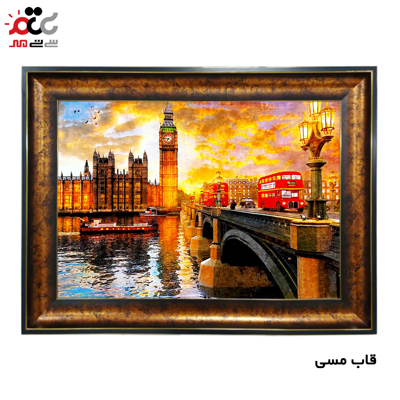 خرید اینترنتی تابلو فرش