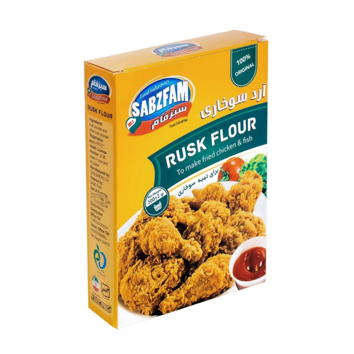 آرد سوخاری سبز فام 200 گرمی