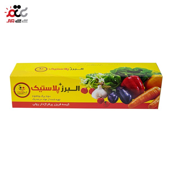 کیسه فریزر جعبه ای البرز پلاستیک سایز 25×35 سانتی متری