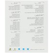 نرم افزار حسابداری دقیق نسخه پایه