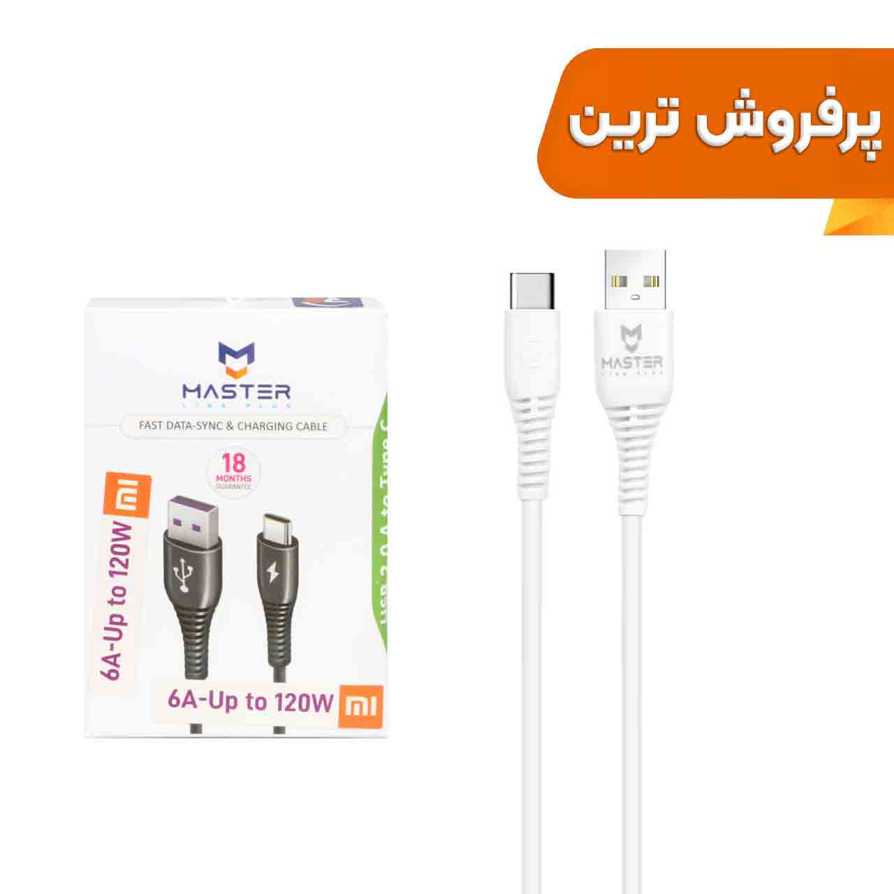 کابل شارژ توربو فست MASTER Type-C مدل ETM 003 120W - سفید