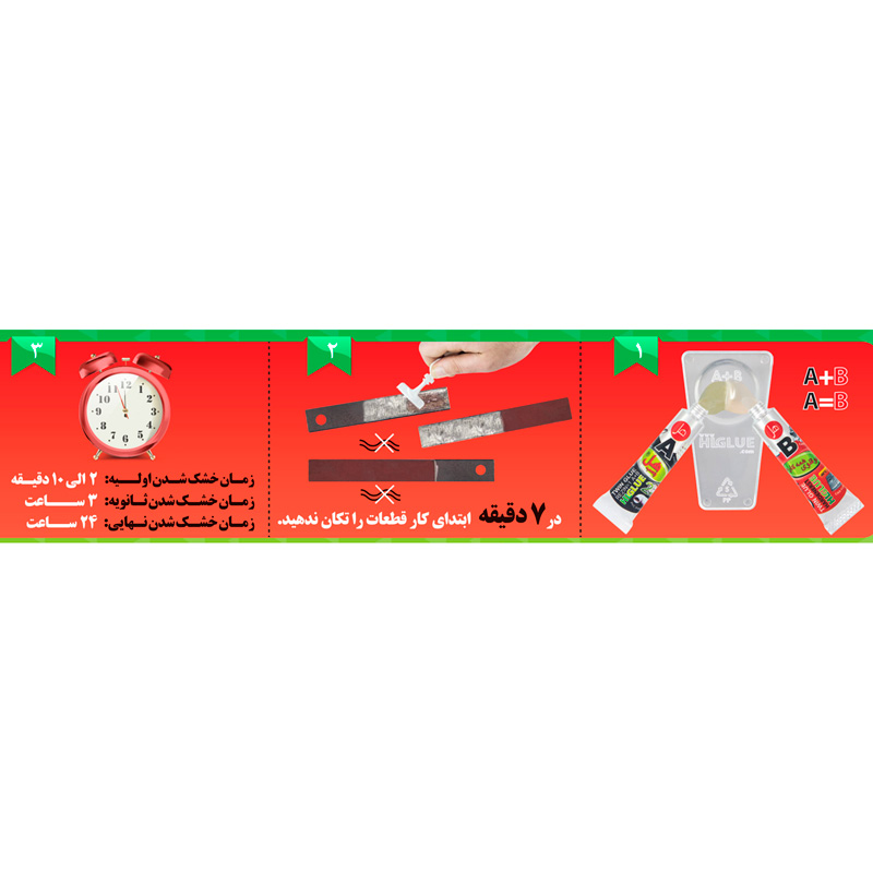 چسب دوقلو فولاد هل F2 حجم 14 میلی لیتر