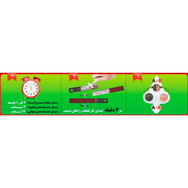 چسب دوقلو فولاد کاسه ای هل F7 حجم 7 میلی لیتر