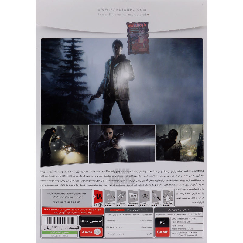 بازی Alan Wake Remastered 3DVD9 پرنیان مناسب برای PC