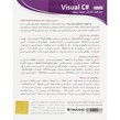 نرم افزار آموزشی #Visual C دوره کامل پرند