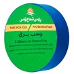 چسب برق پارس شعاع توس