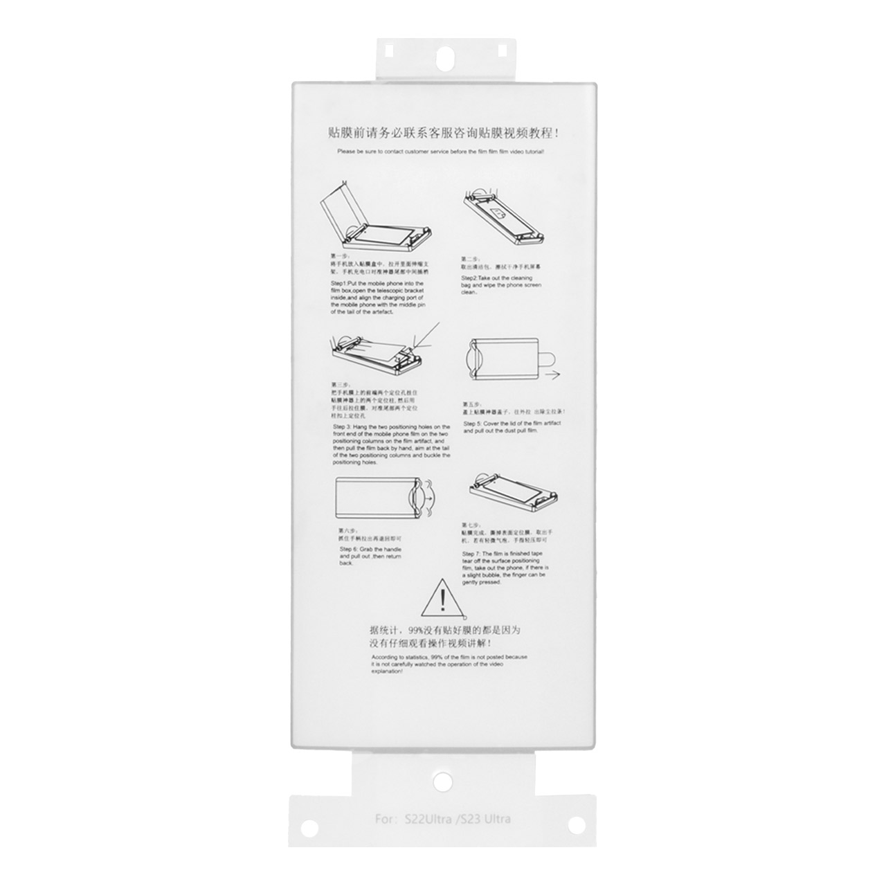 محافظ صفحه نمایش Polymer nano درجه یک مخصوص ماشین گلس زنی Samsung Galaxy S22 Ultra / S23 Ultra
