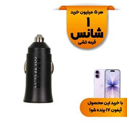 شارژر فندکی فست دو پورت ANKER مدل A2741H11 با توان 30W - مشکی (گارانتی 18ماهه حافظه طلایی ایستا)