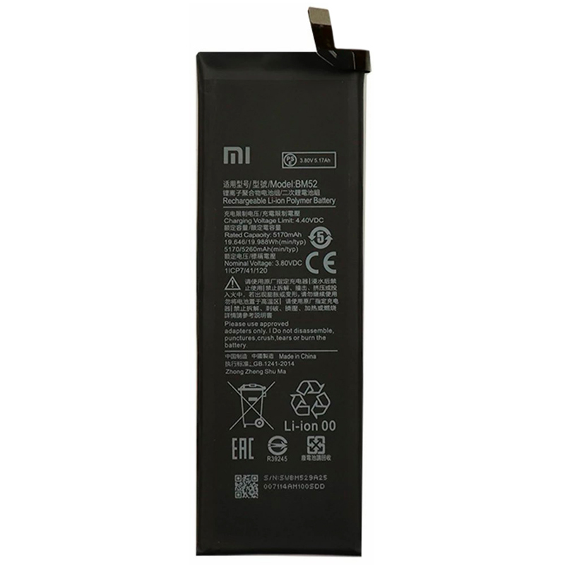 باتری موبایل اورجینال شیائومی Xiaomi BM52
