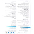 نرم افزار حسابداری دقیق نسخه متوسط