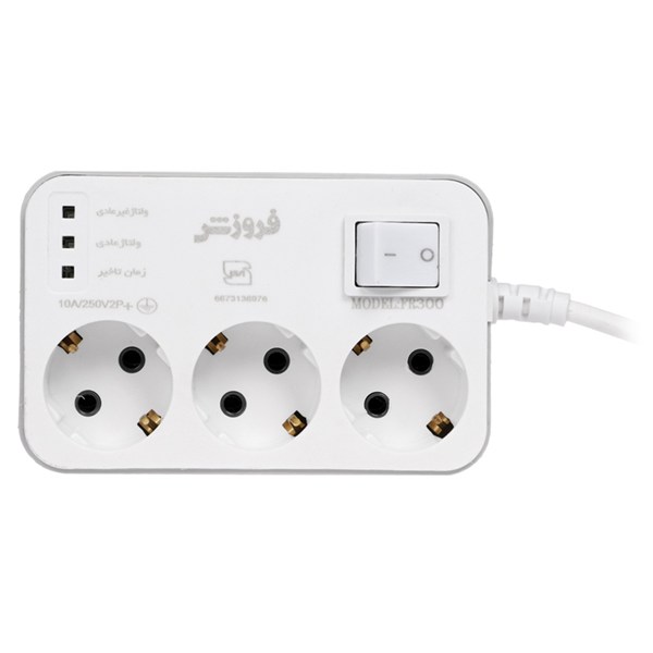محافظ برق یخچال و فریزر 3 خانه ارت دار فروزش FR300 با کابل 1٫8 متری