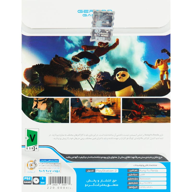 Panda Kung Fu PS2 گردو