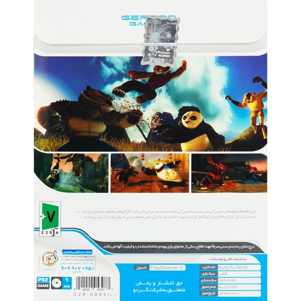 Panda Kung Fu PS2 گردو