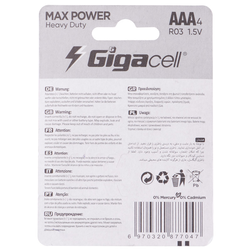 باتری چهارتایی نیم قلمی گیگاسل Max Power Heavy Duty R03