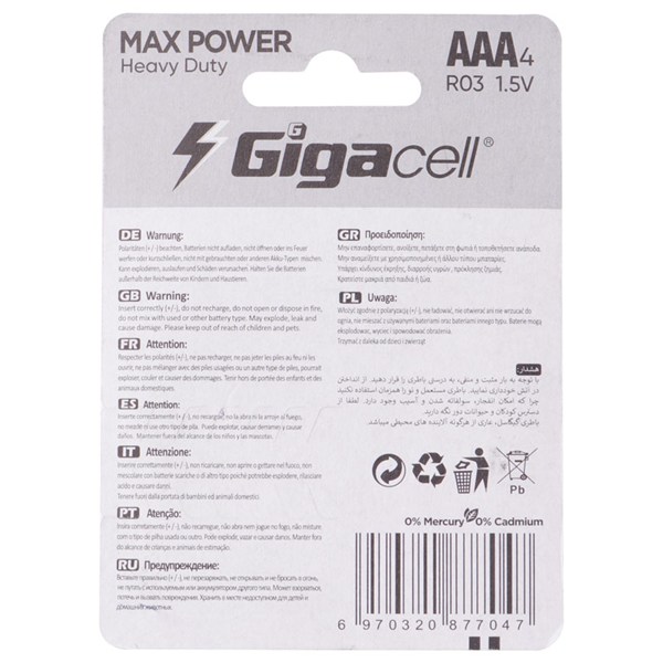 باتری چهارتایی نیم قلمی گیگاسل Max Power Heavy Duty R03
