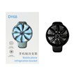 فن خنک کننده گوشی موبایل مدل DY68 - مشکی - TCO